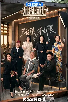 五哈 第三季
