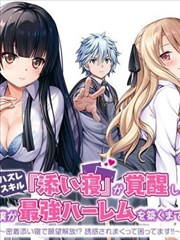 长公主在上